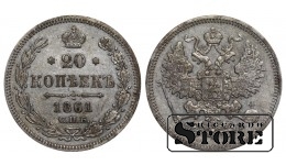Российская Империя, 20 копеек, 1861 год, Александр II