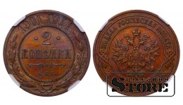 Российская Империя, 2 копейки, 1901 год, SPB, NGC AU DETAILS, Николай II