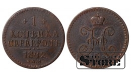 Russia 1 kopeck 1842