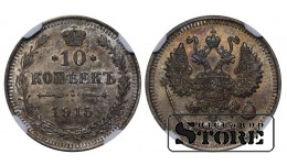 Russian Empire, 10 Kopecks, 1915 year, VS, NGC UNC DETAILS, Nicholas II