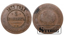 Russia 5 kopecks 1873
