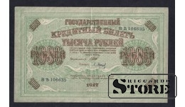 Russia 1000 Roubles 1917 (106635)