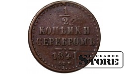 Rusijos Imperija, ½ kapeikos, 1841 m., Nikolajus I