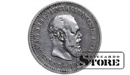 Russian Empire, 50 Kopecks, 1894 year, Alexander III