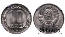 Sovietų Sąjunga, 10 kapeikų, 1957 m., NGC MS 64