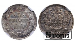 Российская Империя, 5 копеек, 1864 год, SPB-NF, NGC AU DETAILS, Александр II