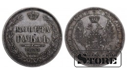 Russian Empire, 1 Rouble, 1855 year, Nicholas I — Alexander II