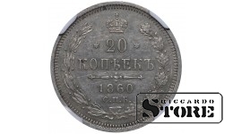 Russian Empire, 20 Kopecks, 1860 year, Silver, SPB-FB, NGC, AU 58
