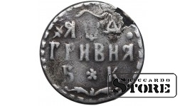 Российская Империя, 1 гривна, 1704 год, Пётр I