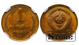Soviet Union,  1 Kopeck, 1949 year, Aluminum-Bronze,  NGC MS 66