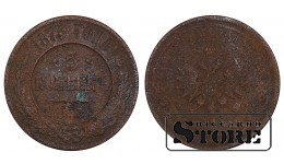 Russia 5 kopecks 1875