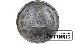 Rusijos imperija, 15 kapeikų, 1915 metai, sidabras, NGC MS 63