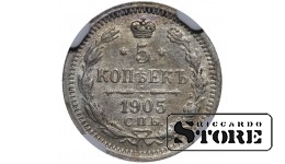 Rusijos Imperija, 5 kapeikų, 1905 m., SPB-AR, NGC MS 62, Nikolajus II