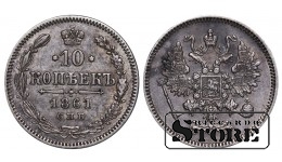 Russian Empire, 10 Kopecks, 1861 year, Alexander II