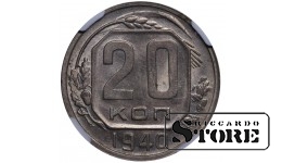 Soviet Union, 20 Kopecks, 1940 year, Silver, NGC, MS 62