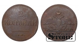 Russia 2 kopecks 1837