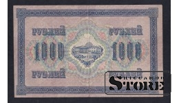 Russia 1000 Roubles 1917 (106635)