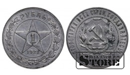 SSRS, 1 rublis, 1921 m., sidabras