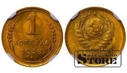 SSRS, 1 kapeika, 1938 m., aliuminio-bronzos, NGC MS 66