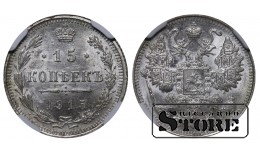 Rusijos imperija, 15 kapeikų, 1915 metai, sidabras, NGC MS 63