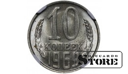 Sovietų Sąjunga, 10 kapeikų, 1969 m., NGC MS 64