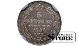 Российская Империя, 5 копеек, 1855 год, SPB-NI, NGC UNC DETAILS, Николай I — Александр II
