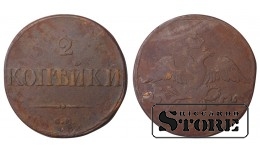 Russia 2 kopecks 1832