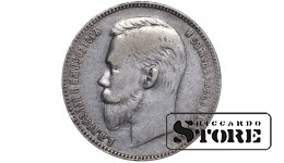 Российская империя, 1 рубль, 1901 год, (ФЗ)