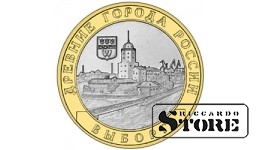 10 рублей Выборг 2009, ММД