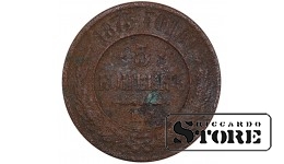 Russia 5 kopecks 1875