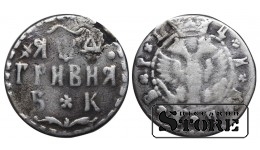 Российская Империя, 1 гривна, 1704 год, Пётр I