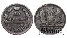 Russian Empire, 20 Kopecks, 1810 year, Alexander I