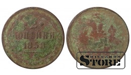 Russia 2 kopecks 1858