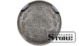 Российская Империя, 5 копеек, 1884 год, SPB-AG, NGC UNC DETAILS, Александр III