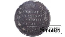 Russian Empire, 1 Rouble, 1817 year, SPB-PS, NGC VF DETAILS, Alexander I