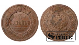 Russia 3 kopecks 1915