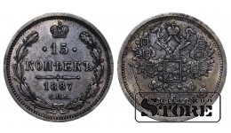 Rusijos Imperija, 15 kapeikų, 1887 m., Aleksandras III