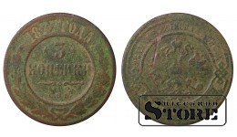 Russia 3 kopecks 1877