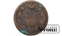 Russia 2 kopecks 1814