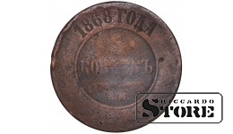 Russia 1868