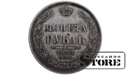 Russian Empire, 1 Rouble, 1855 year, Nicholas I — Alexander II
