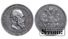 Russian Empire, 50 Kopecks, 1894 year, Alexander III