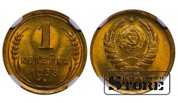 SSRS, 1 kapeika, 1938 m., aliuminio-bronzos, NGC MS 65