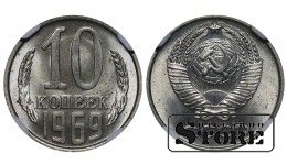 Sovietų Sąjunga, 10 kapeikų, 1969 m., NGC MS 64