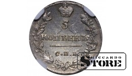 Российская Империя, 5 копеек, 1815 год, SPB-MF, NGC AU DETAILS, Александр I