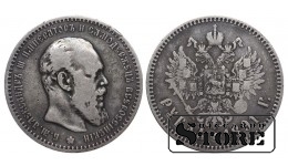 Rusijos Imperija, 1 rublis, 1891 m., Aleksandras III