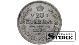 Российская Империя, 20 копеек, 1863 год, Александр II