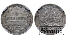 Rusijos Imperija, 5 kapeikų, 1862 m., SPB-MI, NGC AU DETAILS, Aleksandras II