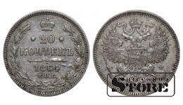 Российская Империя, 20 копеек, 1864 год, Александр II