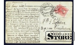 Коллекционная открытка Российской Империи Грустная встреча